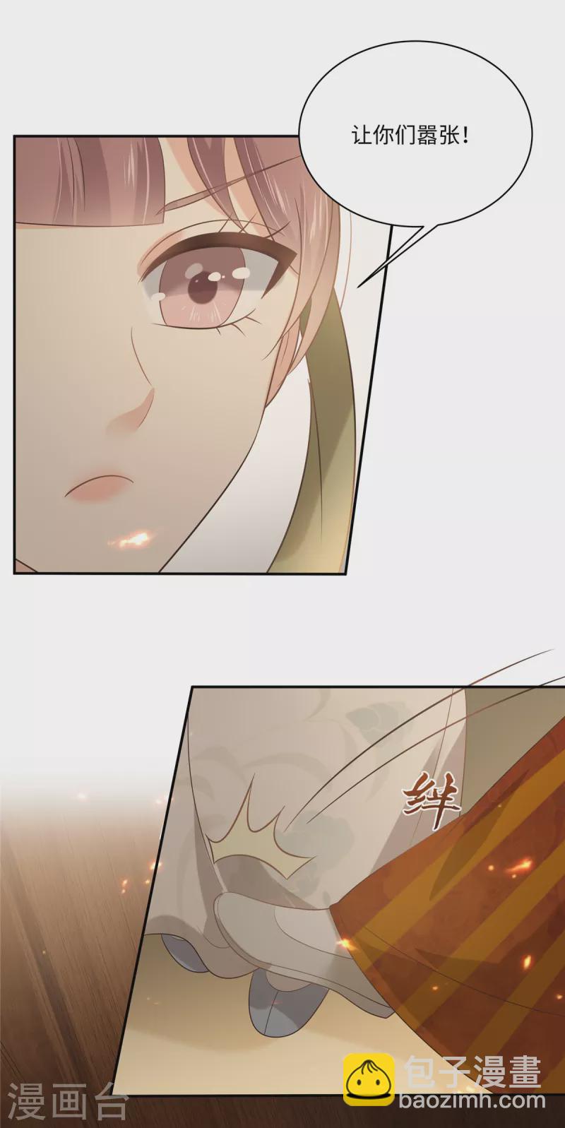 傲嬌邪王寵入骨 - 第181話 讓你們囂張！ - 5