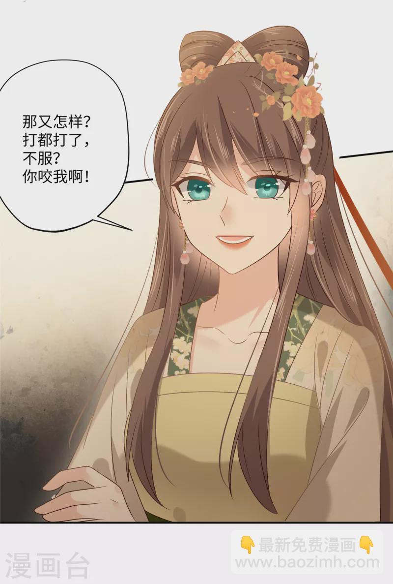 傲嬌邪王寵入骨 - 第181話 讓你們囂張！ - 4