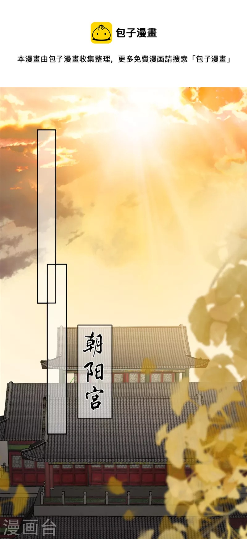 傲嬌邪王寵入骨 - 第183話 罵誰太監呢？ - 1