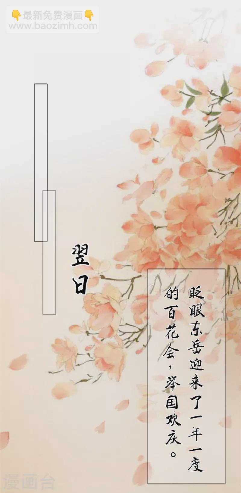 傲嬌邪王寵入骨 - 第183話 罵誰太監呢？ - 2