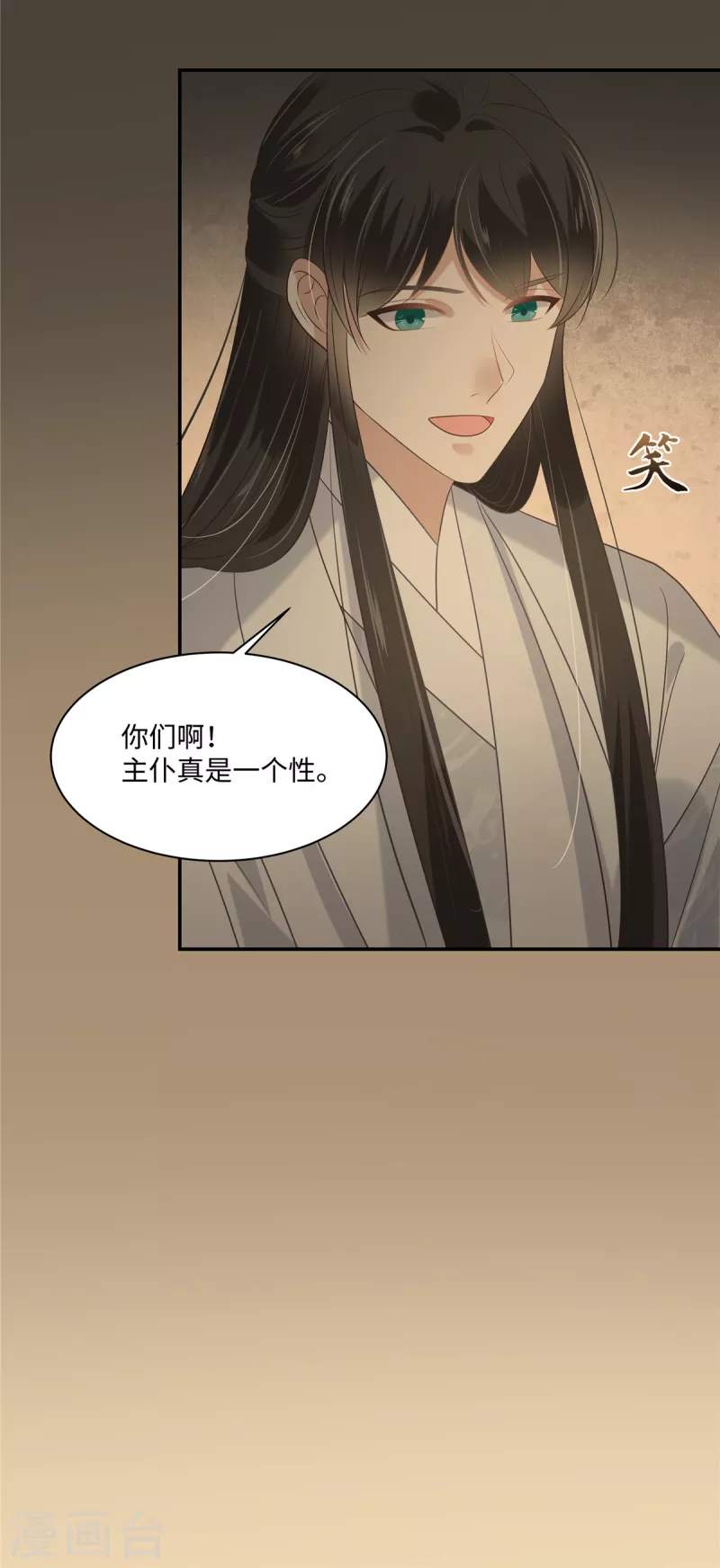 傲嬌邪王寵入骨 - 第185話 情色入畫 - 4