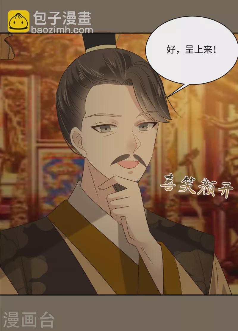 傲嬌邪王寵入骨 - 第185話 情色入畫 - 2