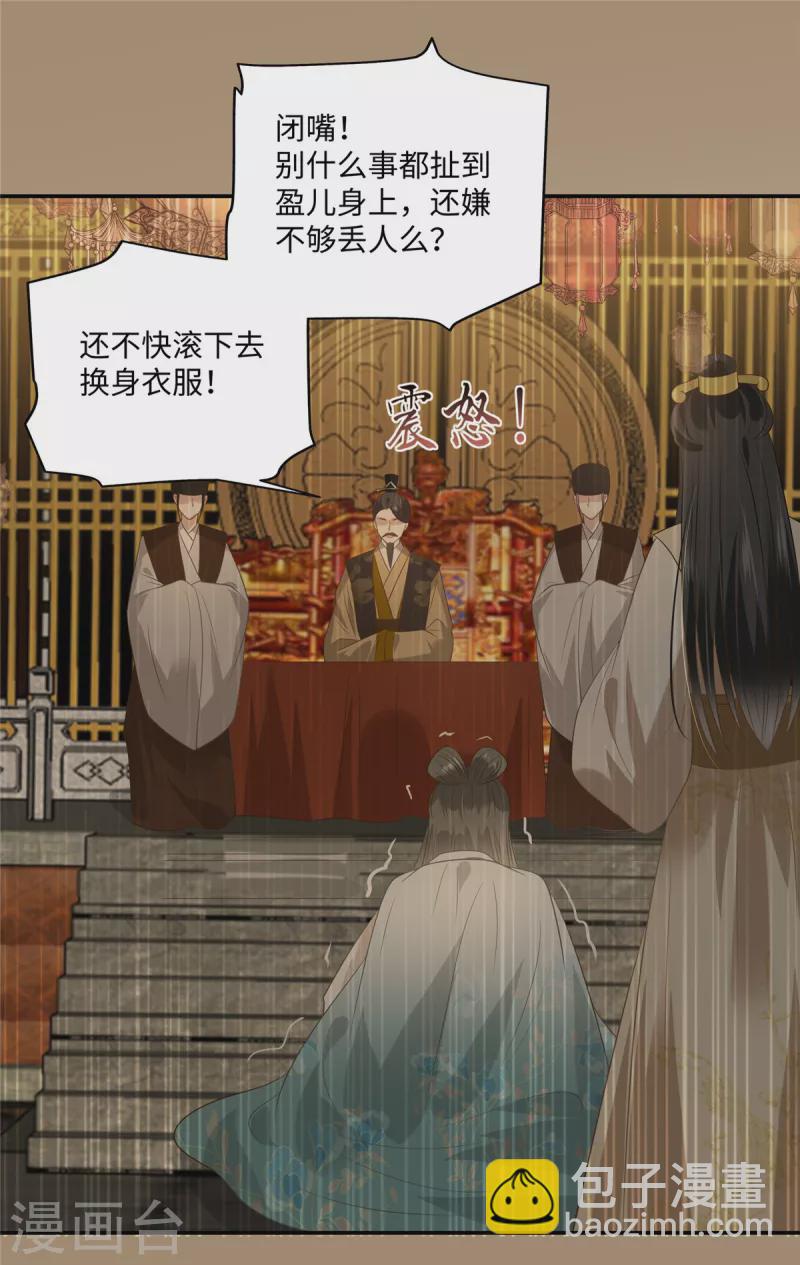 傲嬌邪王寵入骨 - 第185話 情色入畫 - 2