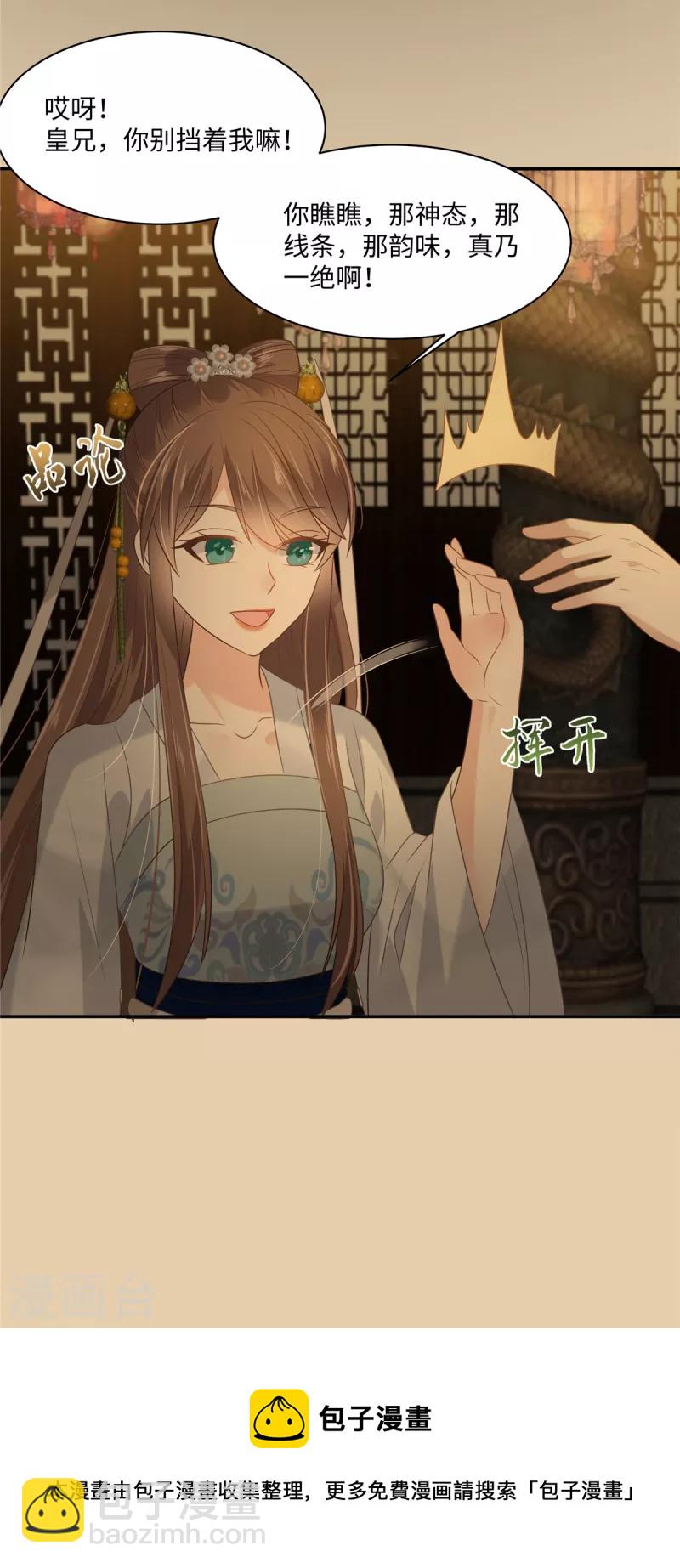 傲嬌邪王寵入骨 - 第185話 情色入畫 - 4