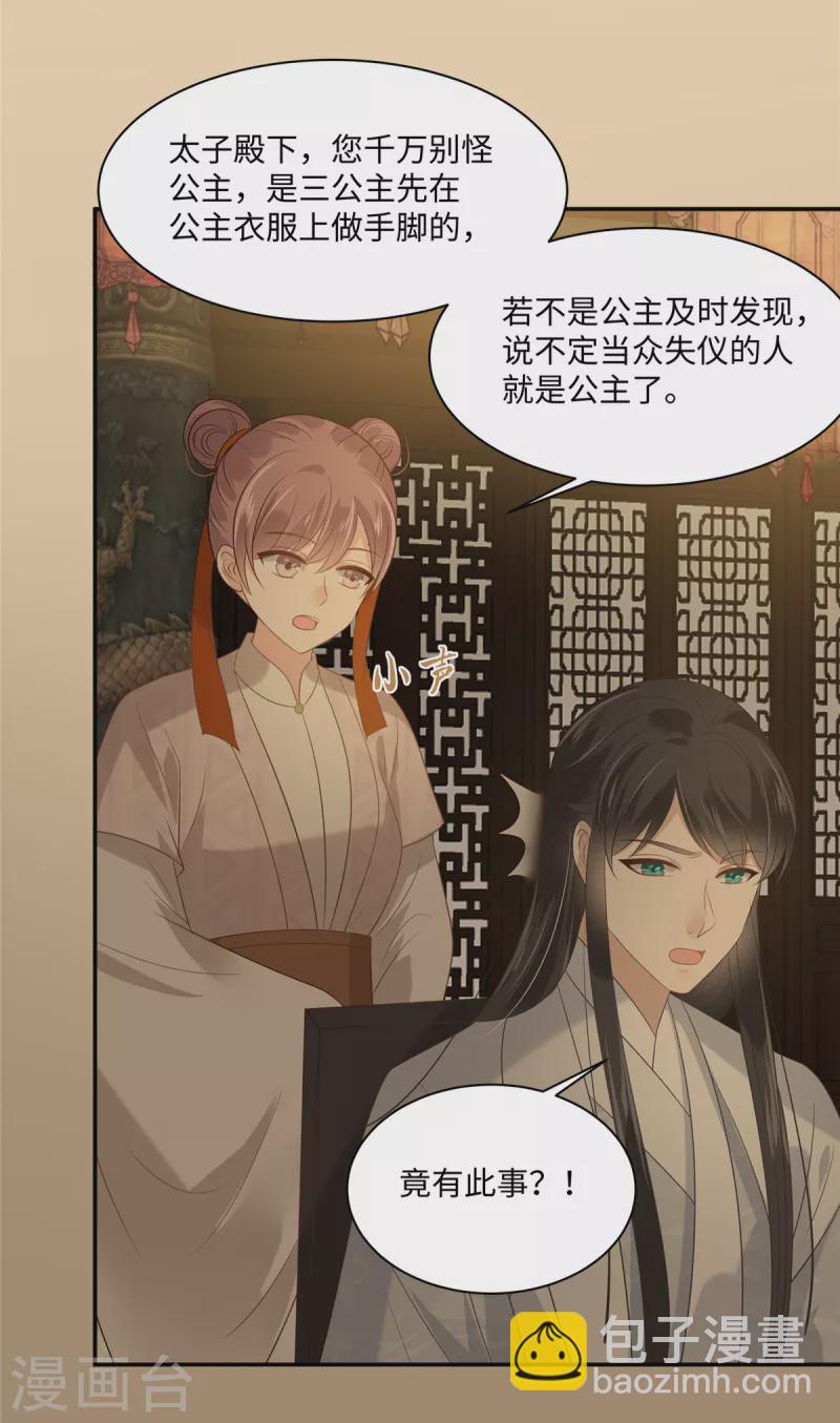 傲嬌邪王寵入骨 - 第185話 情色入畫 - 1