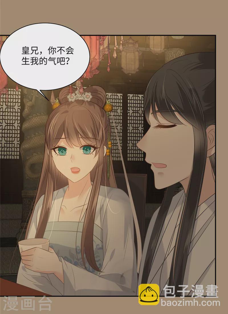 傲嬌邪王寵入骨 - 第185話 情色入畫 - 2