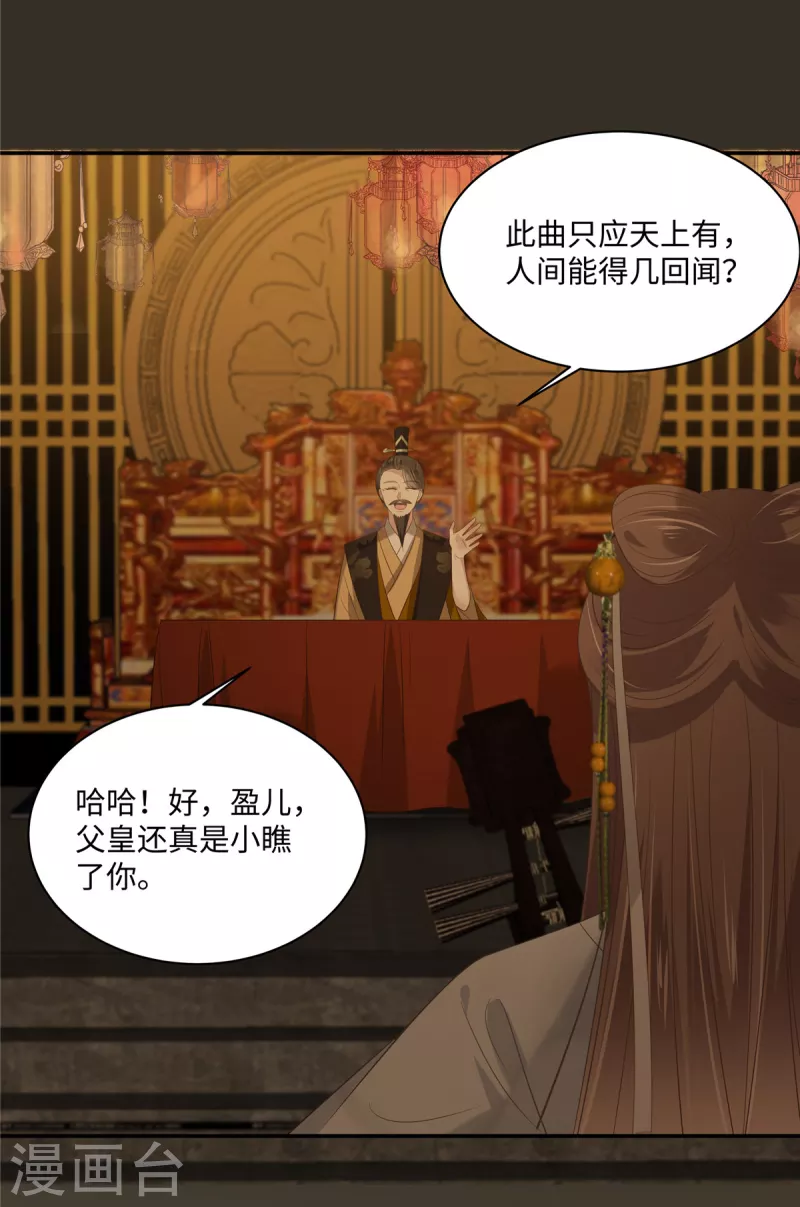 傲嬌邪王寵入骨 - 第187話 下毒 - 5