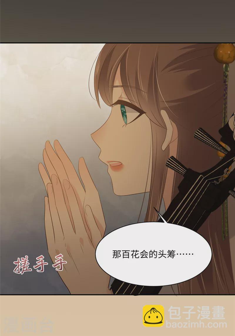 傲嬌邪王寵入骨 - 第187話 下毒 - 1