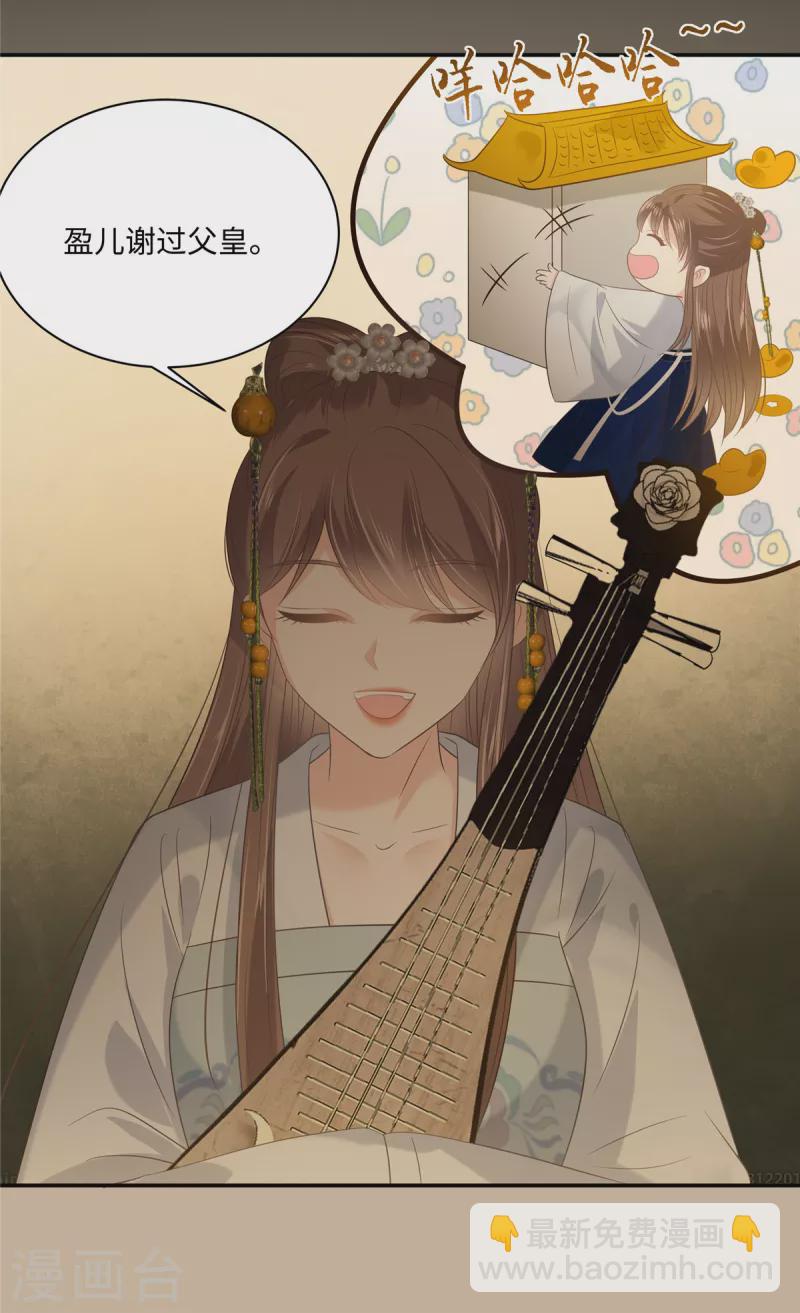 傲嬌邪王寵入骨 - 第187話 下毒 - 1