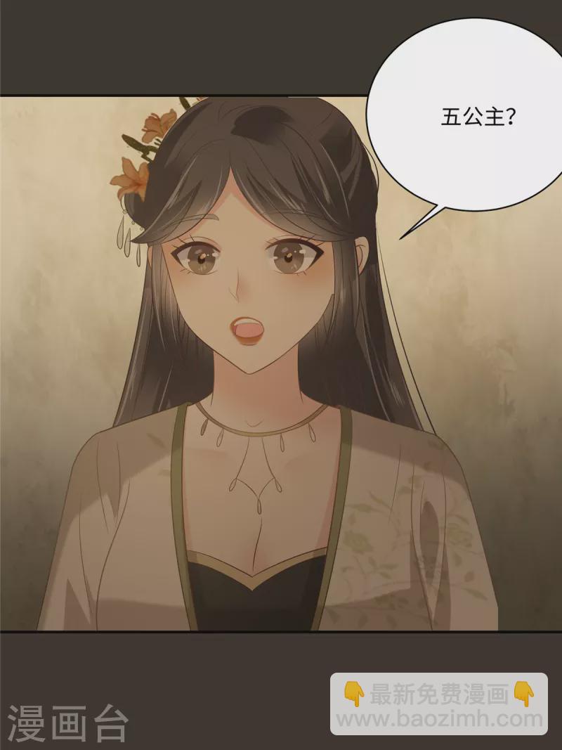 傲嬌邪王寵入骨 - 第187話 下毒 - 4