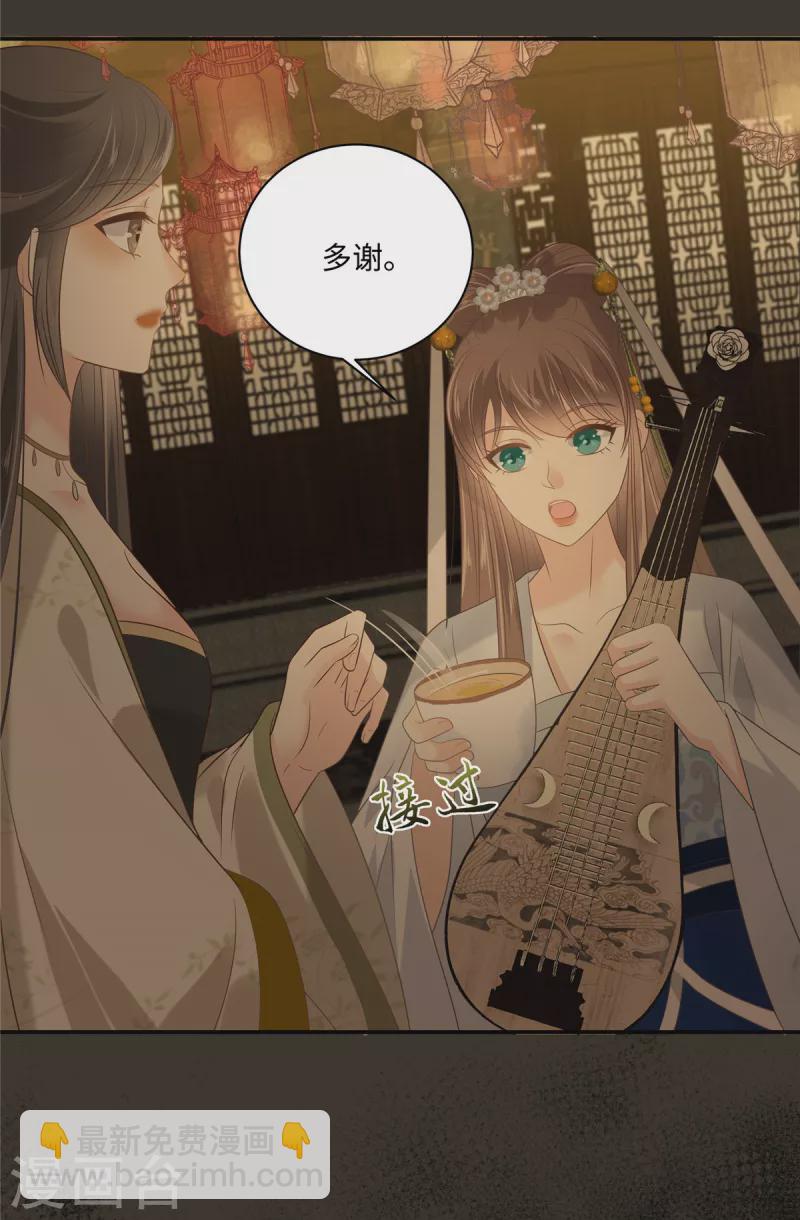 傲嬌邪王寵入骨 - 第187話 下毒 - 5