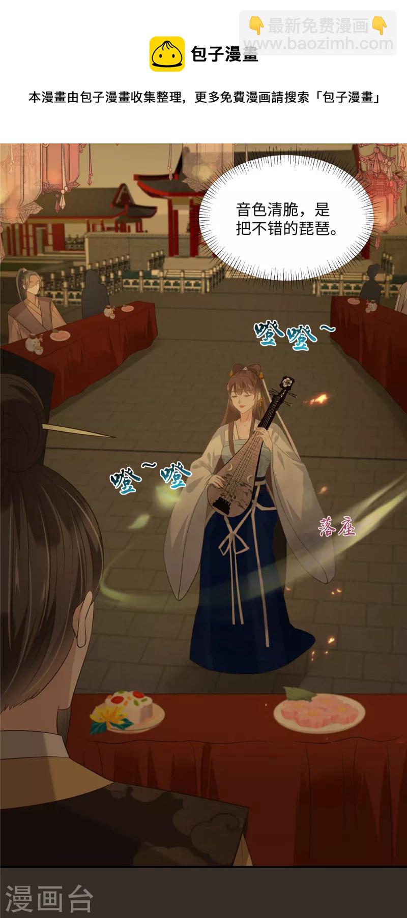 傲嬌邪王寵入骨 - 第187話 下毒 - 5