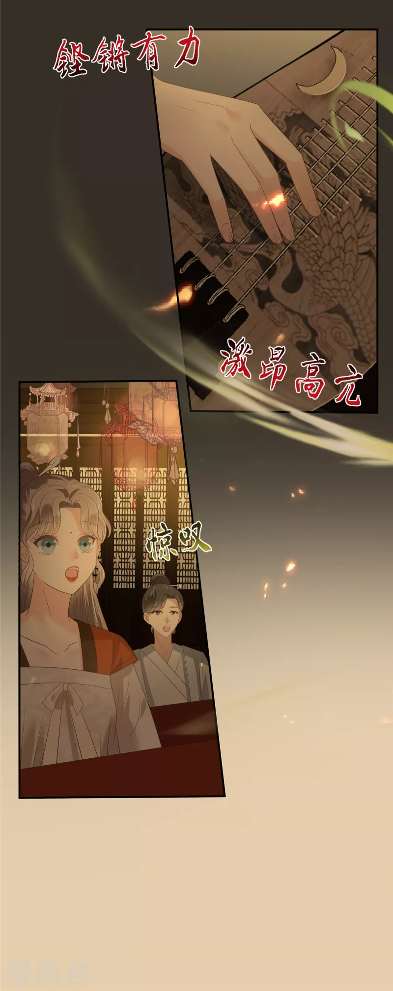 傲嬌邪王寵入骨 - 第187話 下毒 - 1