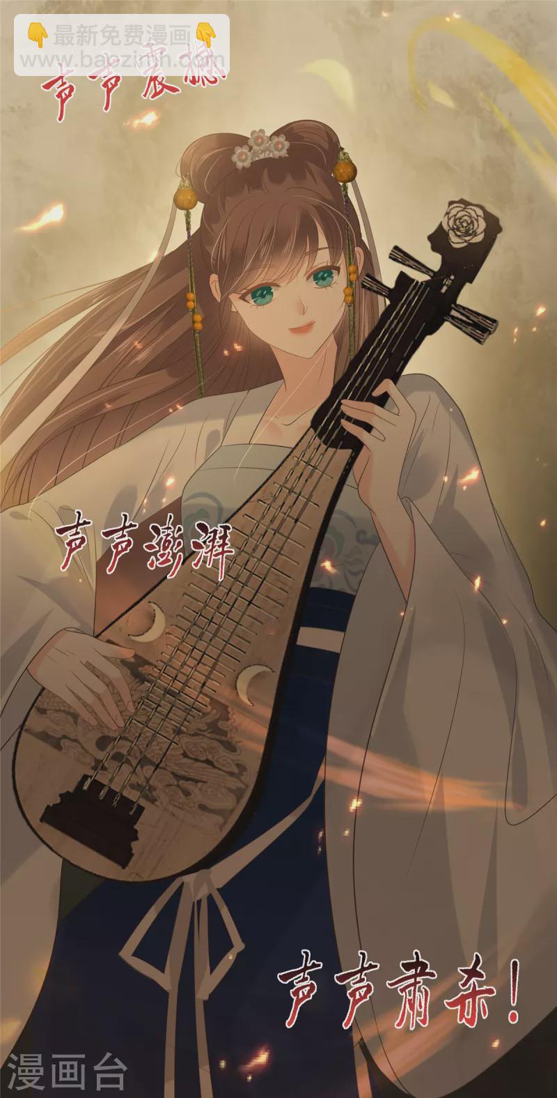 傲嬌邪王寵入骨 - 第187話 下毒 - 2