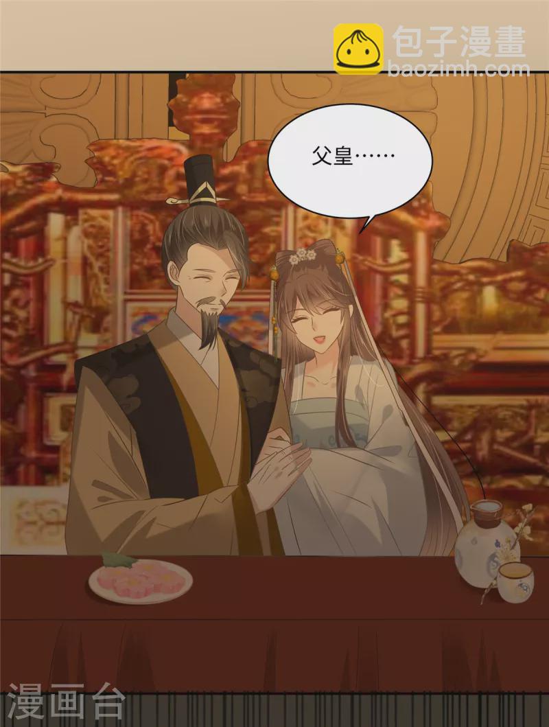 傲嬌邪王寵入骨 - 第189話 絕版合春散 - 5