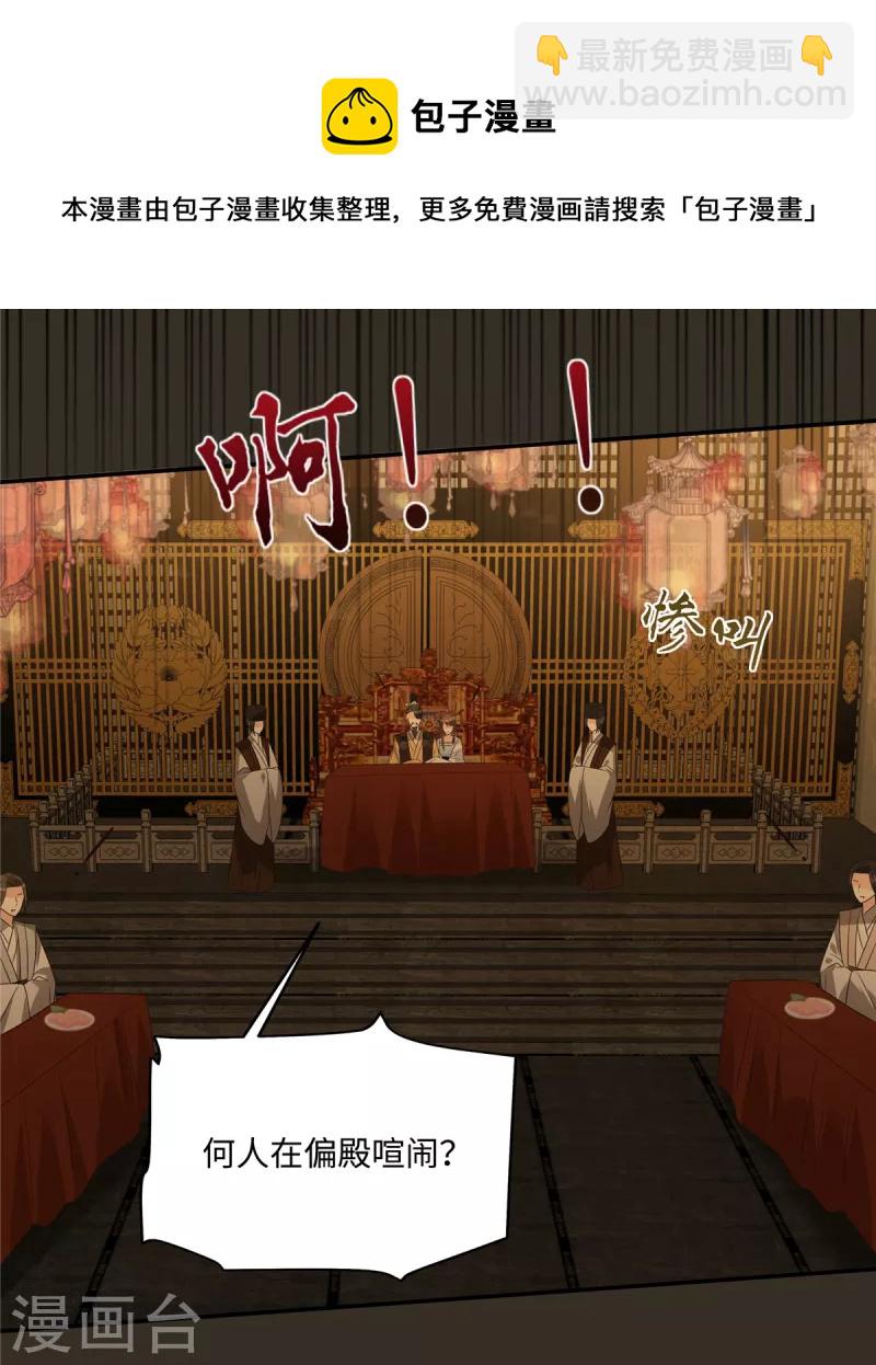 傲嬌邪王寵入骨 - 第189話 絕版合春散 - 1