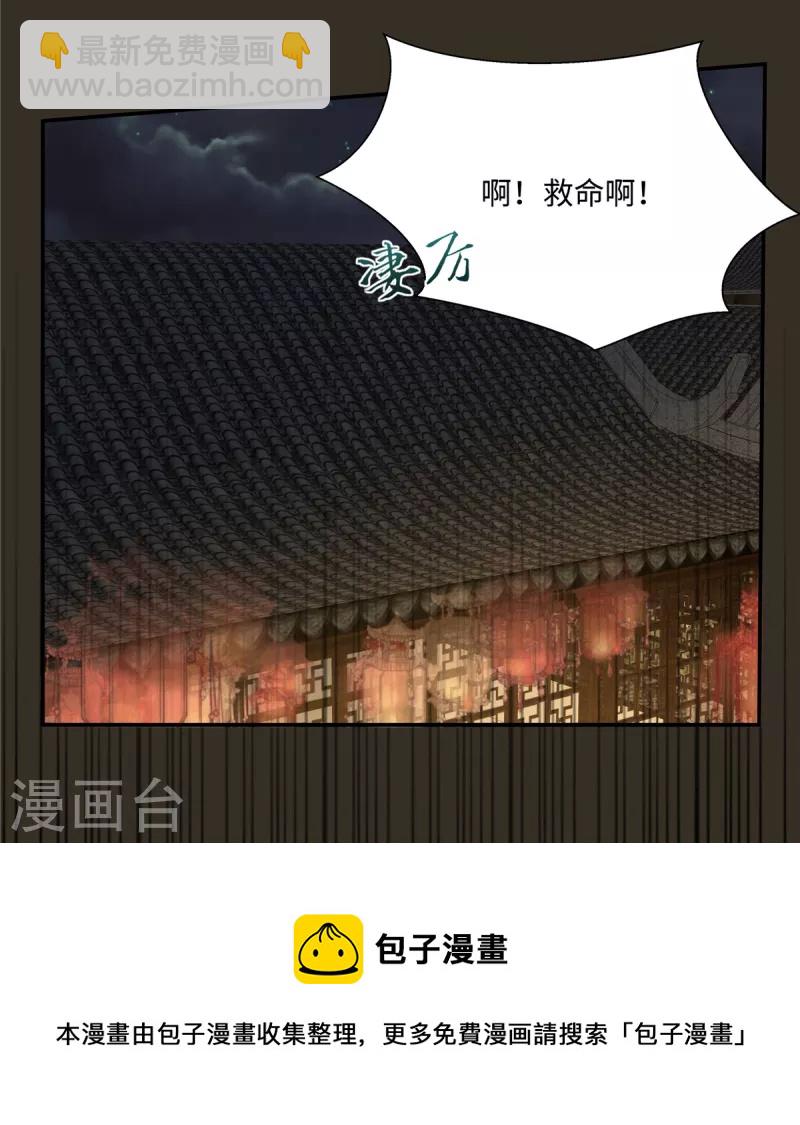 傲嬌邪王寵入骨 - 第189話 絕版合春散 - 2