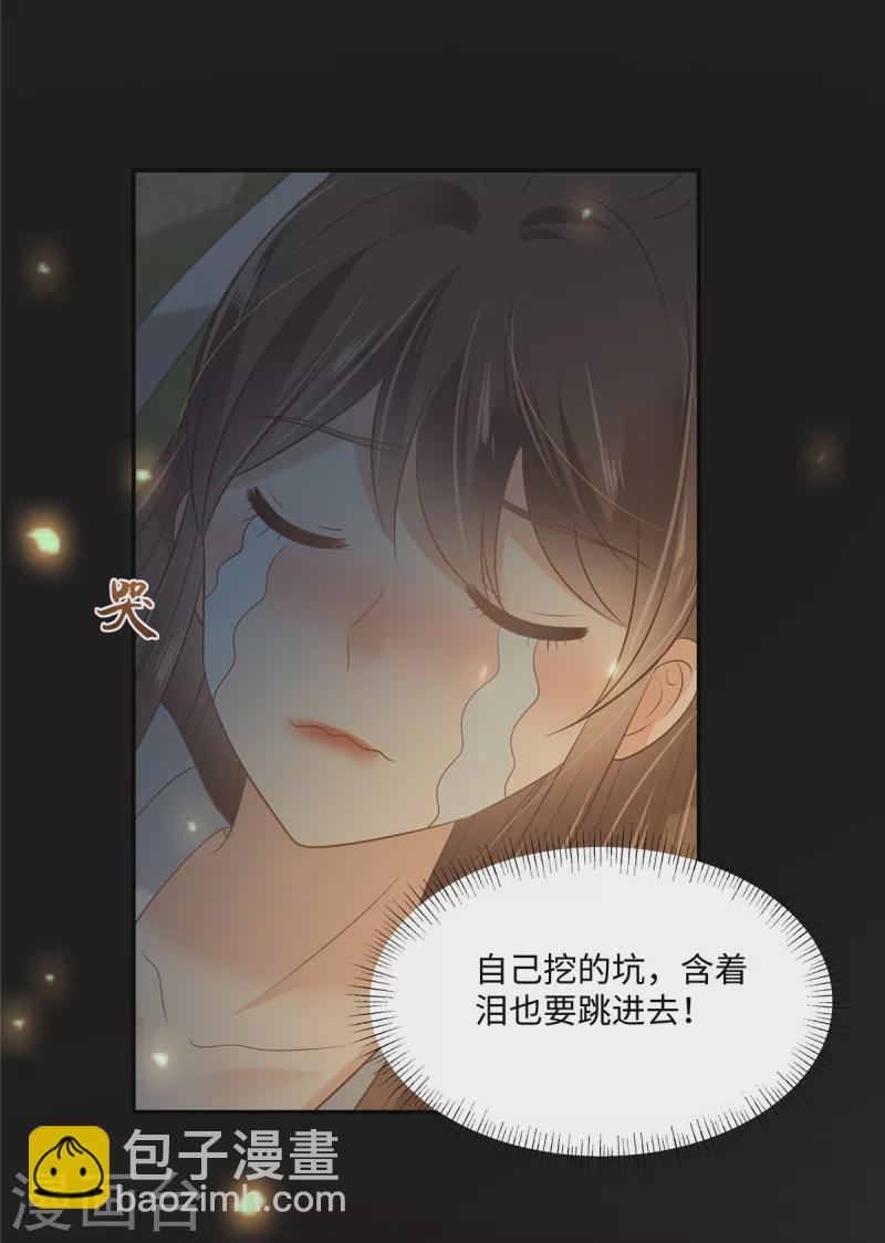 傲嬌邪王寵入骨 - 第191話 阿璃我好熱，幫幫我 - 1