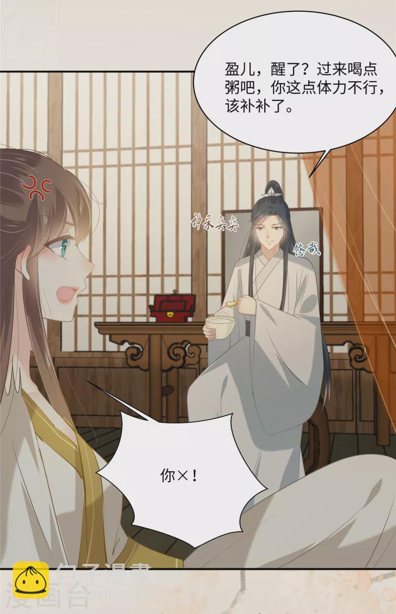 傲嬌邪王寵入骨 - 第191話 阿璃我好熱，幫幫我 - 6