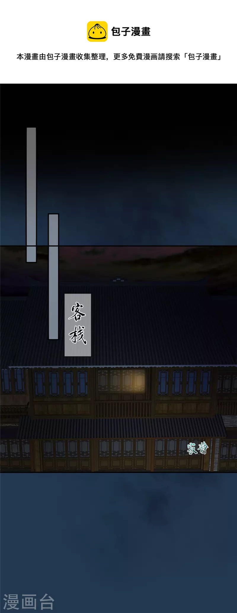 傲嬌邪王寵入骨 - 第193話 把衣服脫了！ - 1