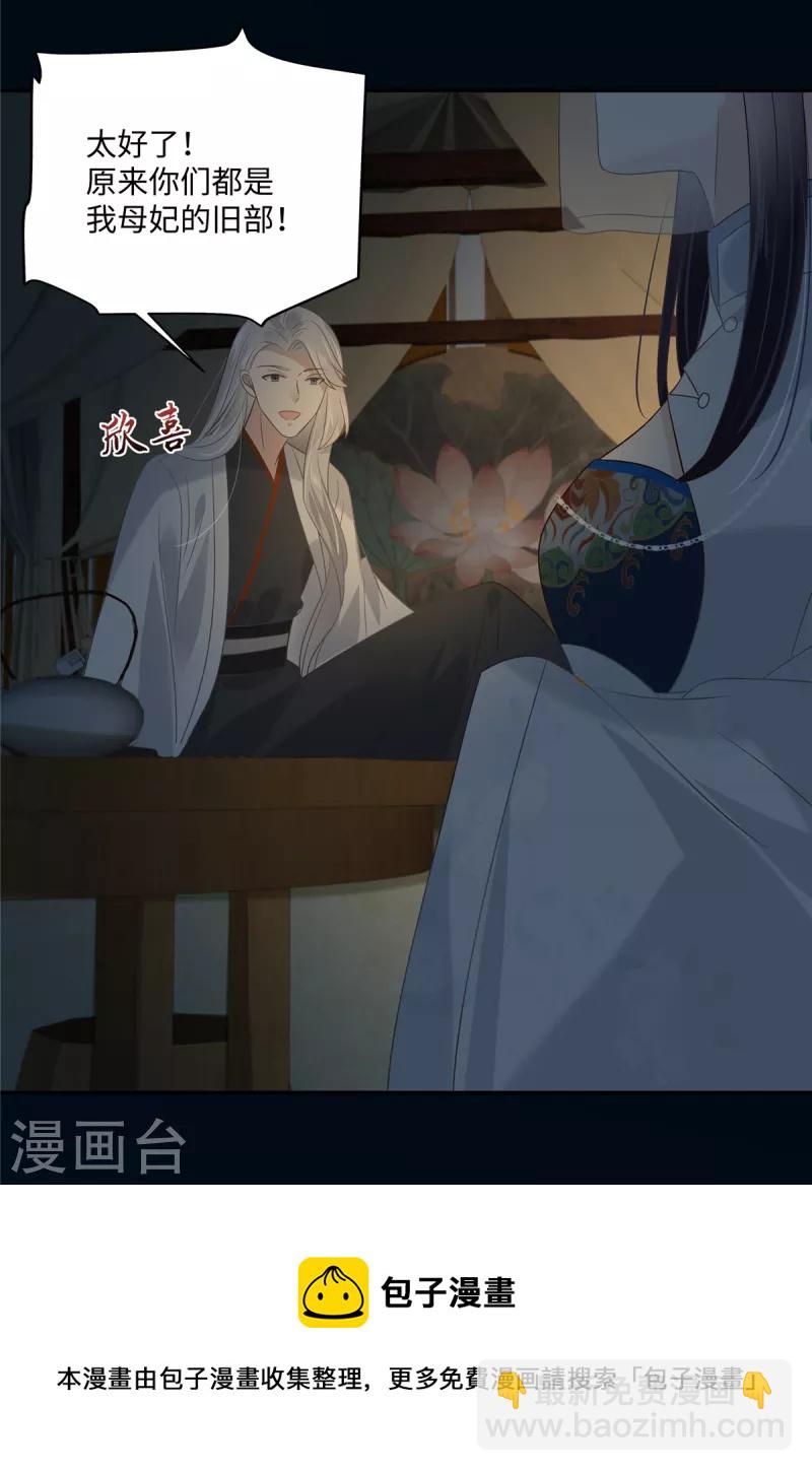 傲嬌邪王寵入骨 - 第193話 把衣服脫了！ - 1