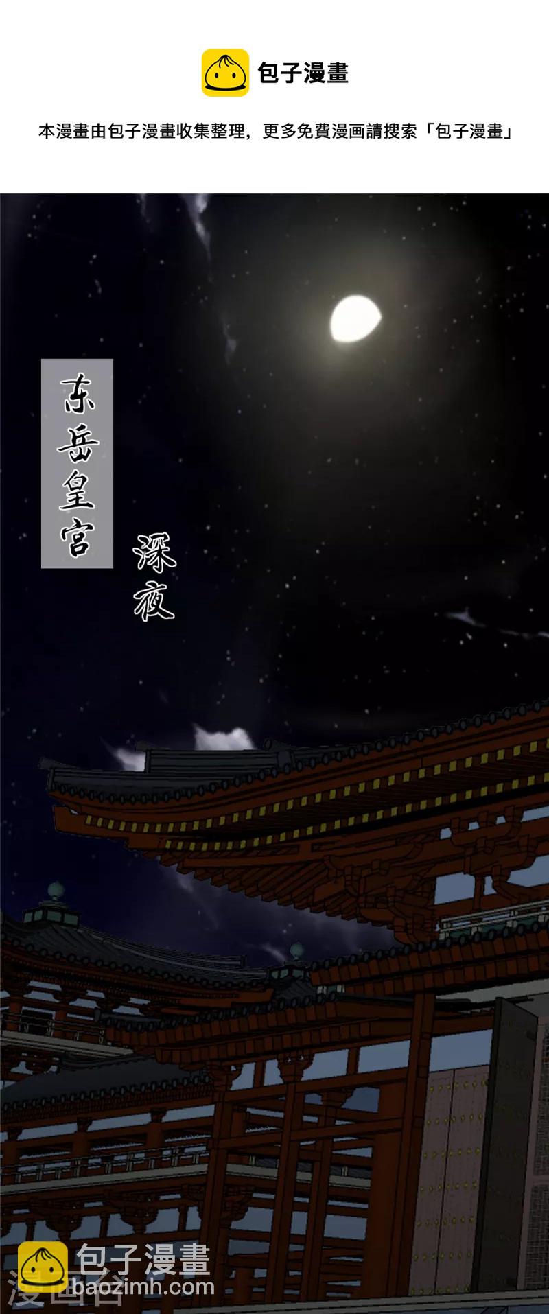 傲嬌邪王寵入骨 - 第193話 把衣服脫了！ - 5