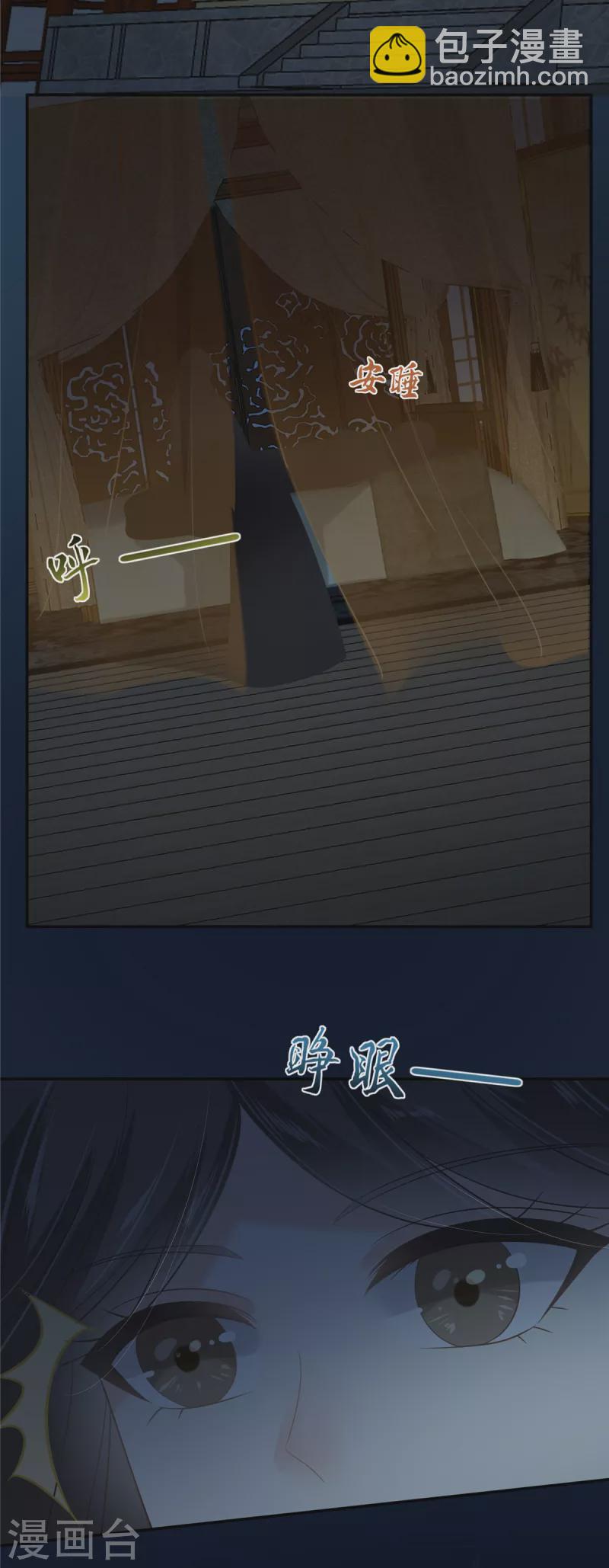 傲嬌邪王寵入骨 - 第193話 把衣服脫了！ - 6