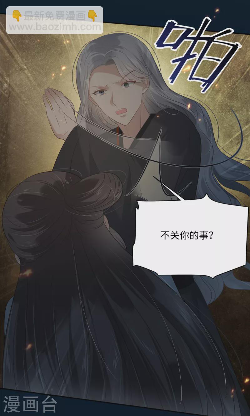 傲嬌邪王寵入骨 - 第193話 把衣服脫了！ - 4