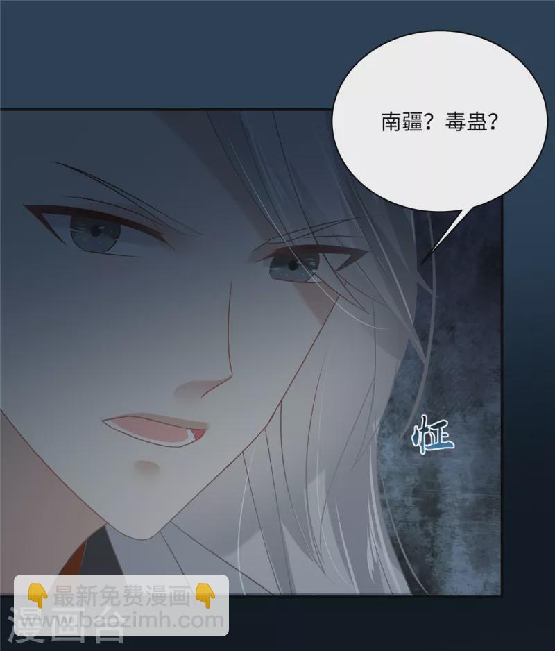 傲嬌邪王寵入骨 - 第193話 把衣服脫了！ - 1