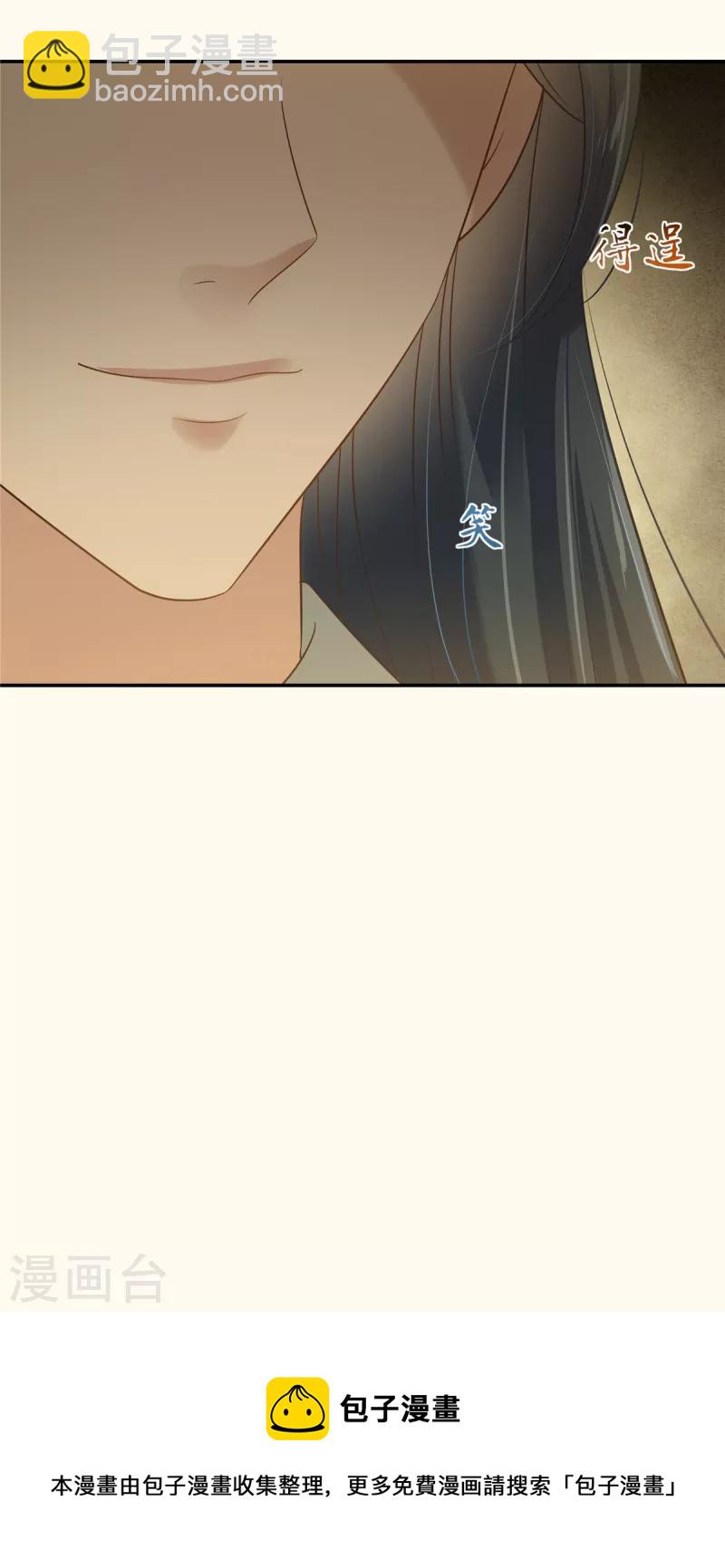 傲嬌邪王寵入骨 - 第195話 御風哥哥你別跑呀 - 5