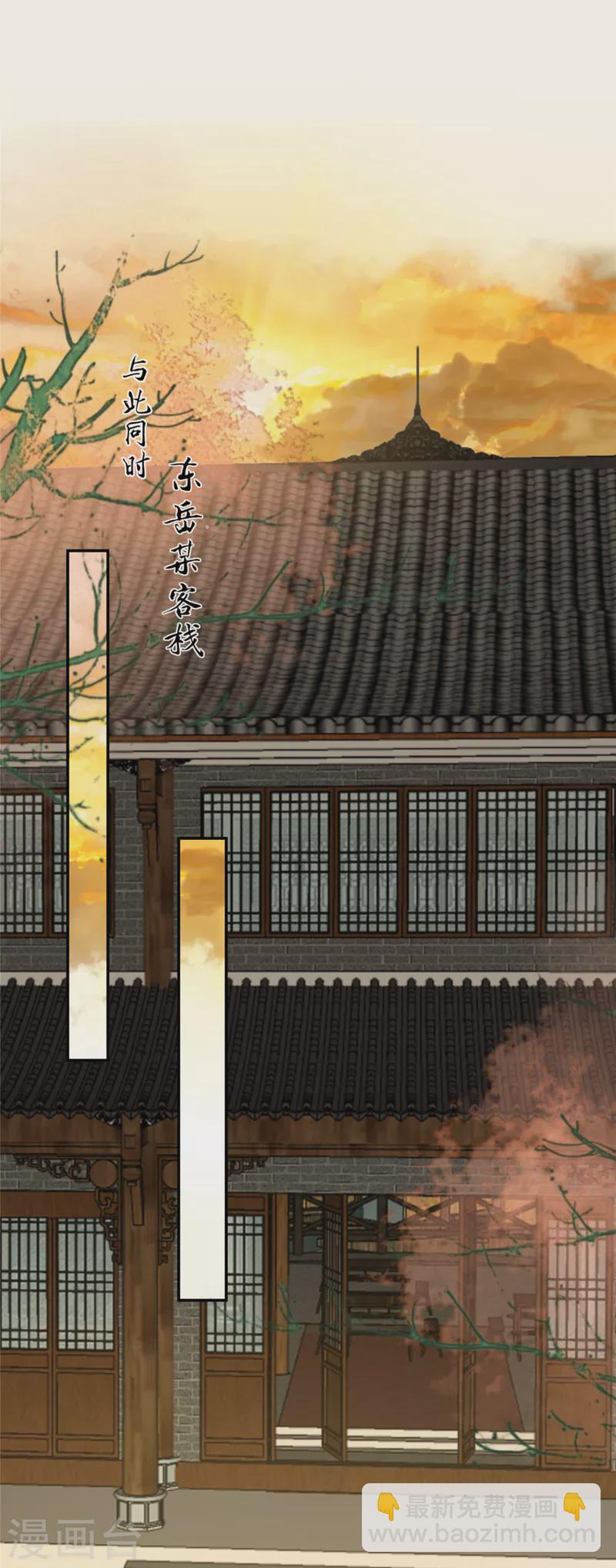 傲嬌邪王寵入骨 - 第195話 御風哥哥你別跑呀 - 1