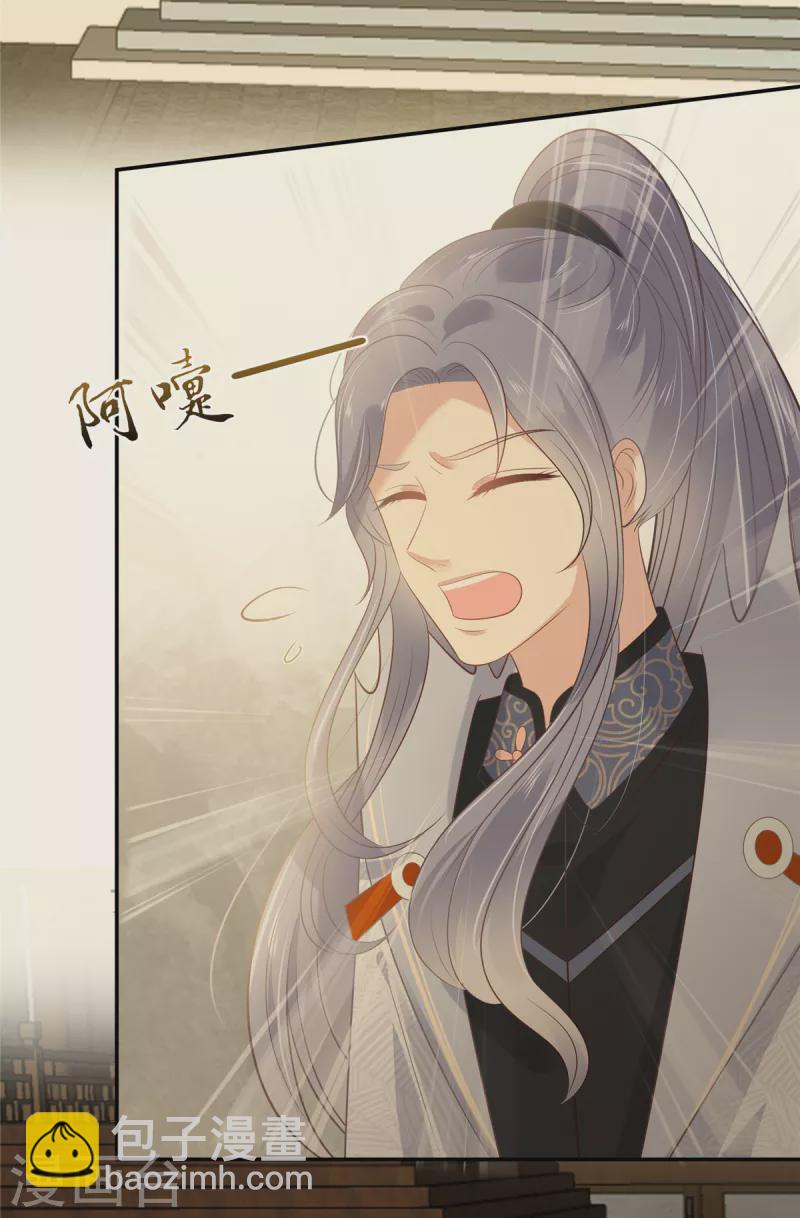 傲嬌邪王寵入骨 - 第195話 御風哥哥你別跑呀 - 2