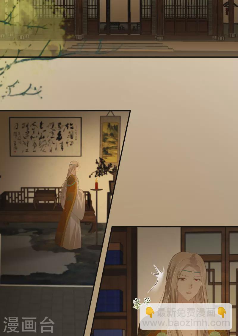 傲嬌邪王寵入骨 - 第197話 來提親了 - 5