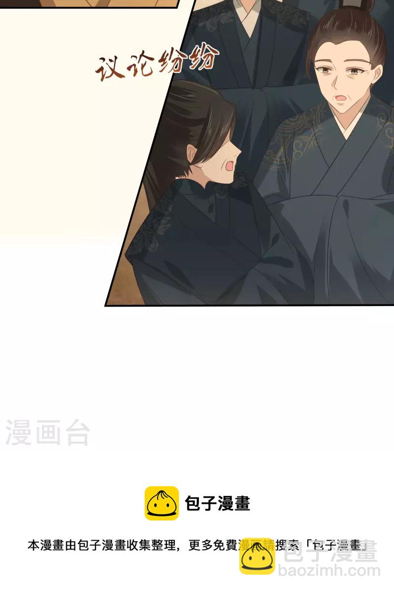 傲嬌邪王寵入骨 - 第197話 來提親了 - 5