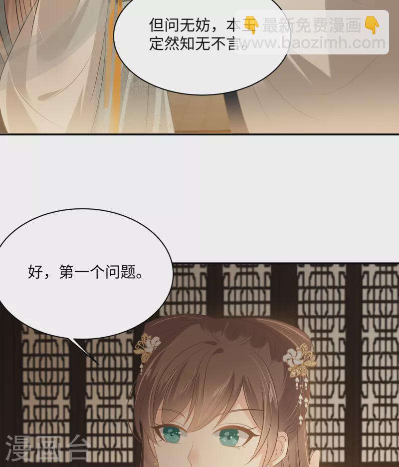 傲嬌邪王寵入骨 - 第199話 喜歡你的無恥下流 - 6