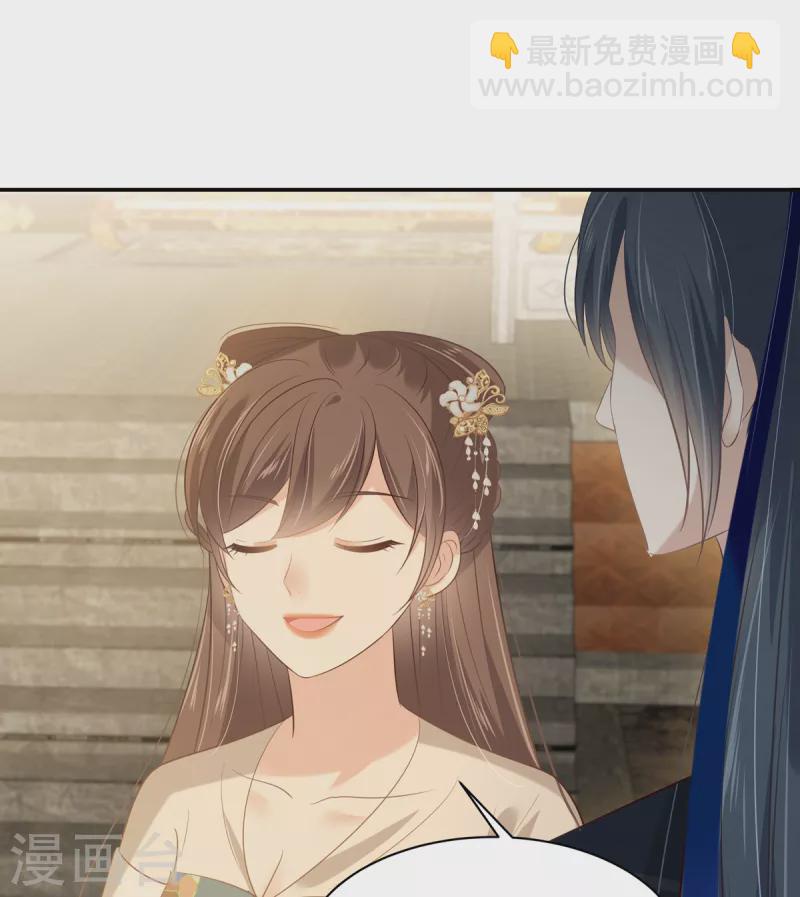 傲嬌邪王寵入骨 - 第199話 喜歡你的無恥下流 - 4