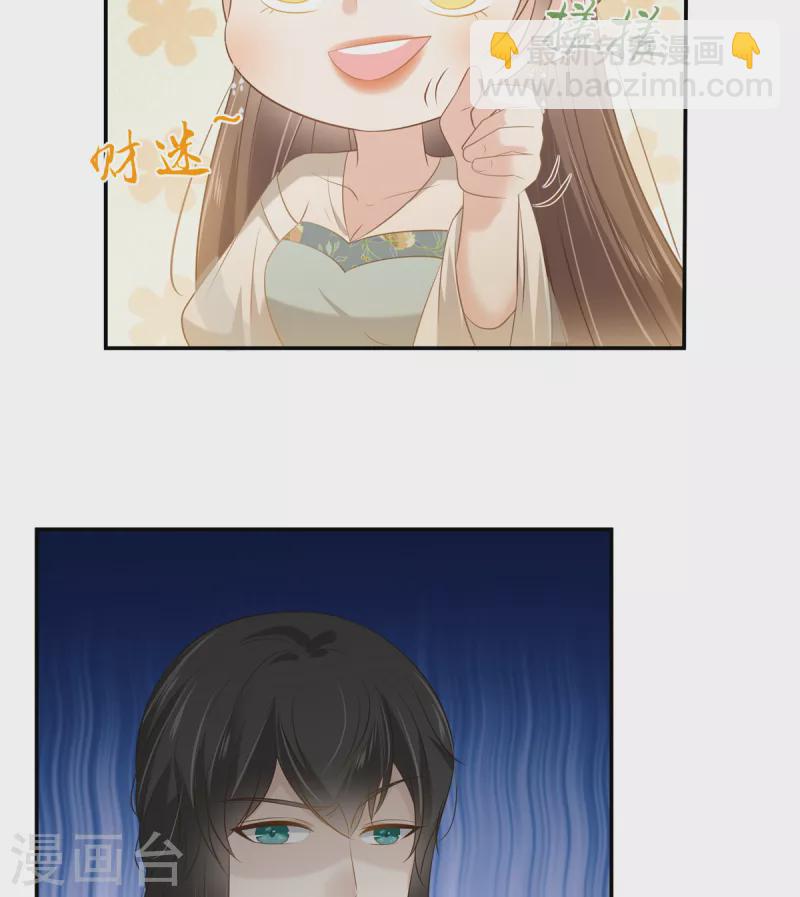 傲嬌邪王寵入骨 - 第199話 喜歡你的無恥下流 - 6