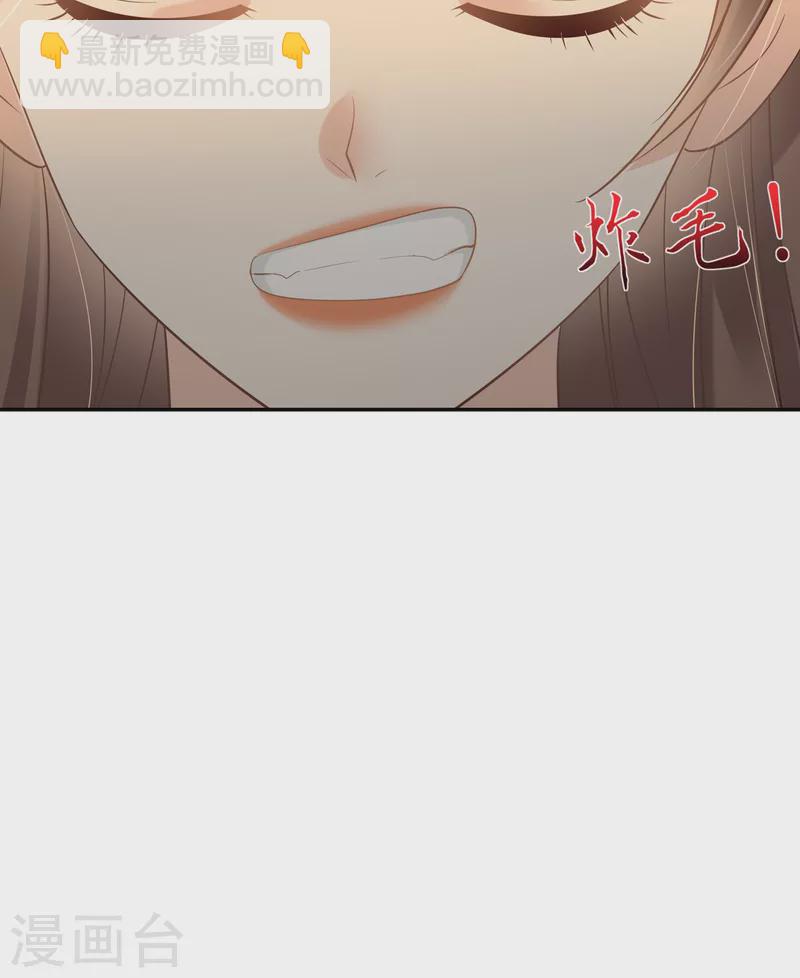 傲嬌邪王寵入骨 - 第199話 喜歡你的無恥下流 - 5