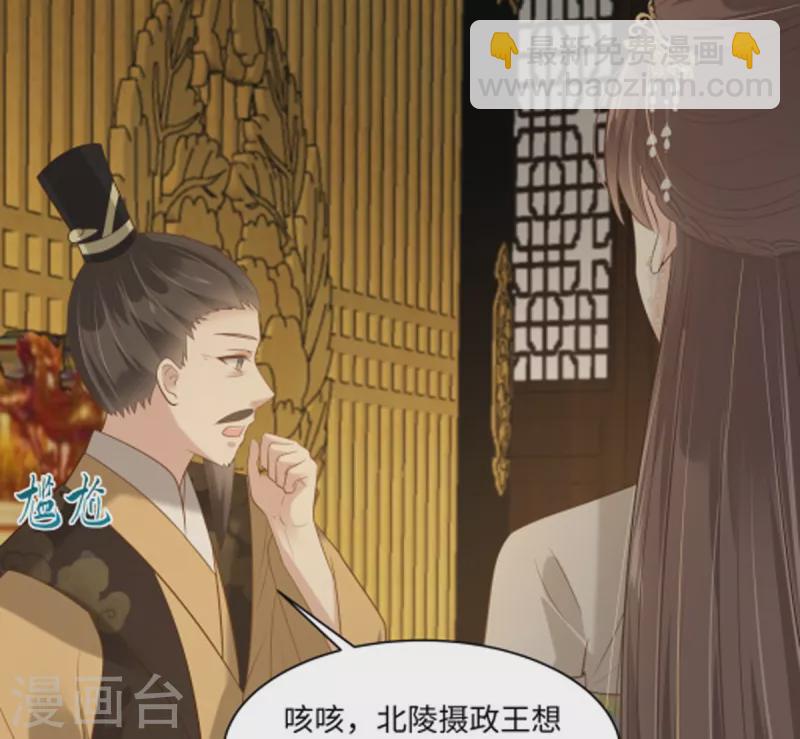 傲嬌邪王寵入骨 - 第199話 喜歡你的無恥下流 - 1