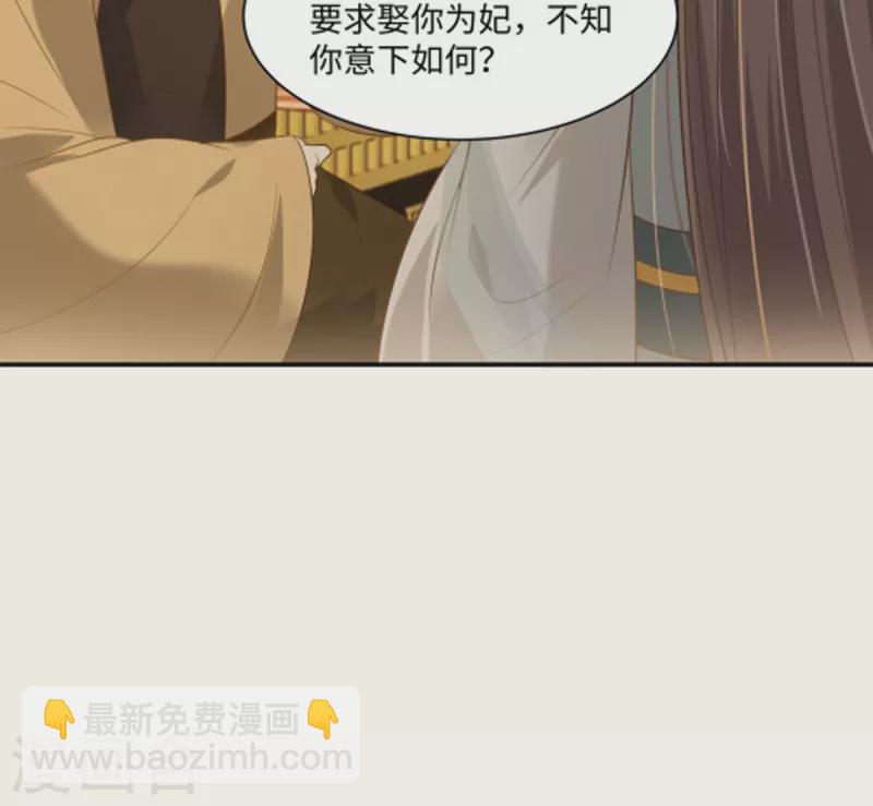 傲嬌邪王寵入骨 - 第199話 喜歡你的無恥下流 - 2