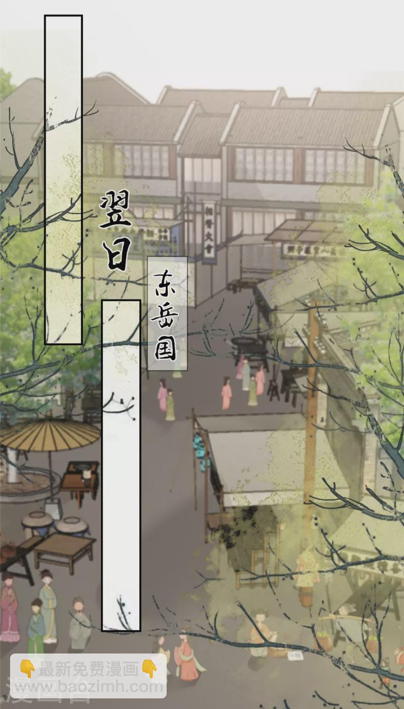 傲嬌邪王寵入骨 - 第201話 心已經被她牽動 - 4