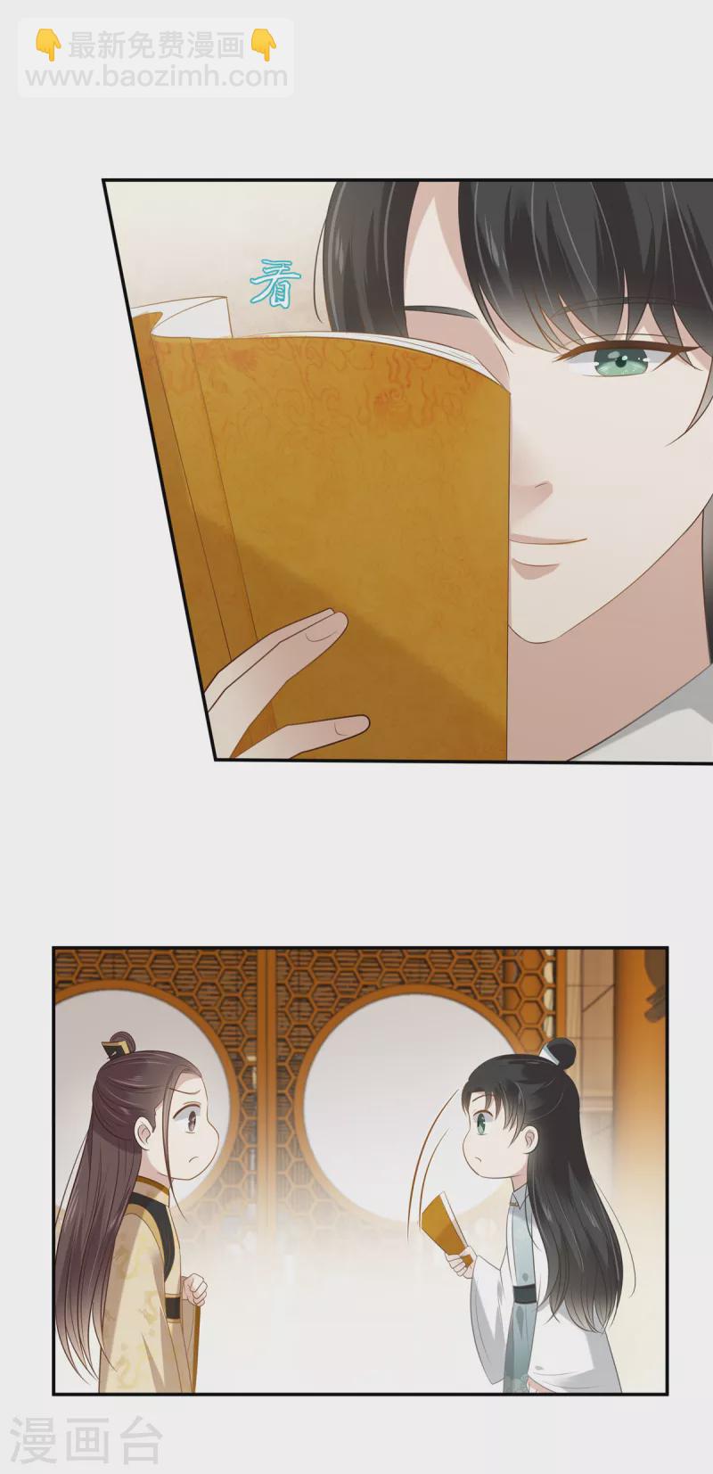 傲嬌邪王寵入骨 - 第201話 心已經被她牽動 - 2