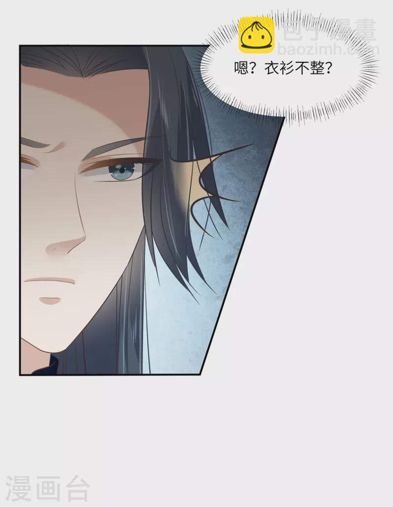 傲嬌邪王寵入骨 - 第203話 鳳姐失戀了 - 3