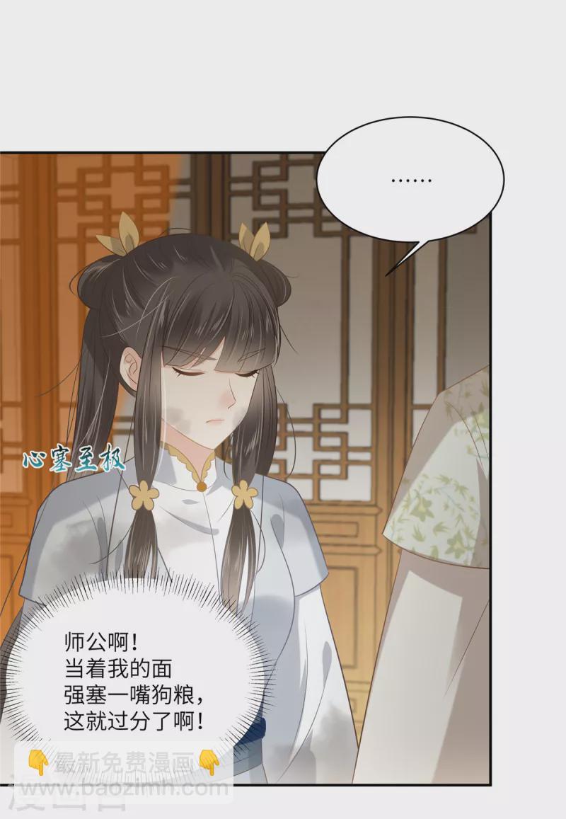 傲嬌邪王寵入骨 - 第203話 鳳姐失戀了 - 1