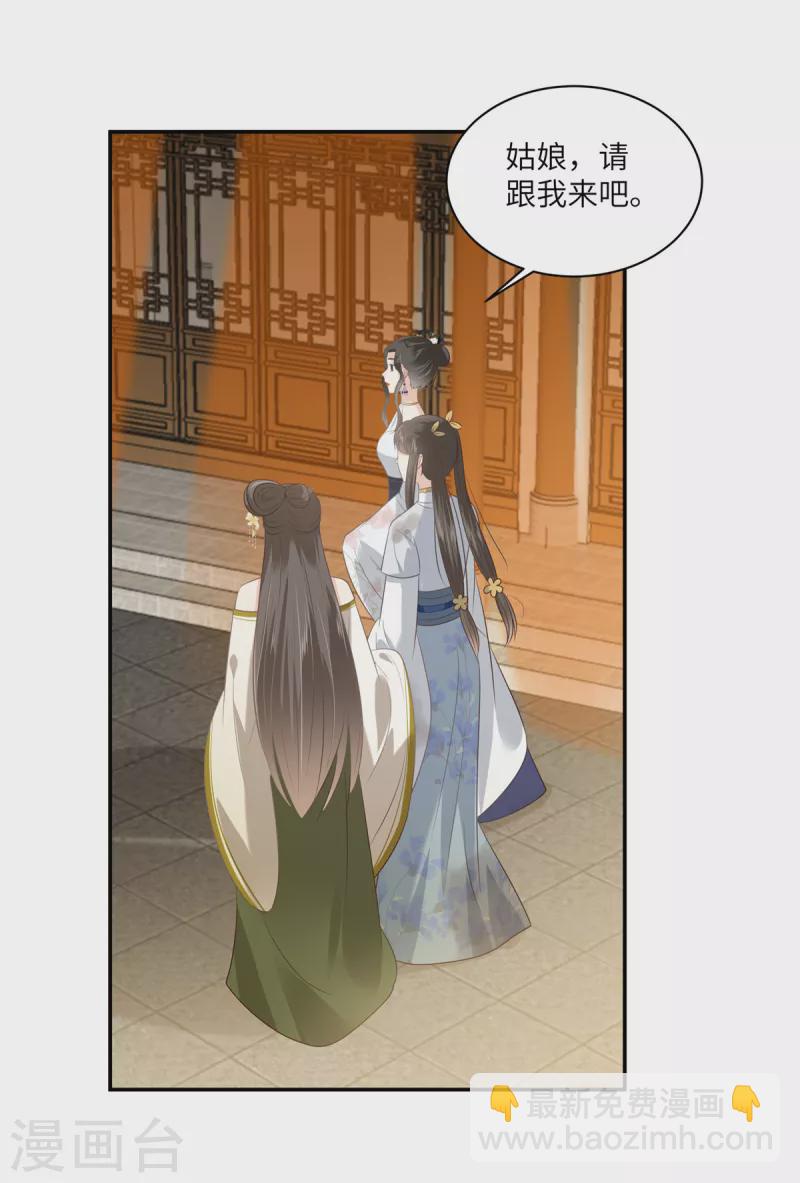 傲嬌邪王寵入骨 - 第203話 鳳姐失戀了 - 4