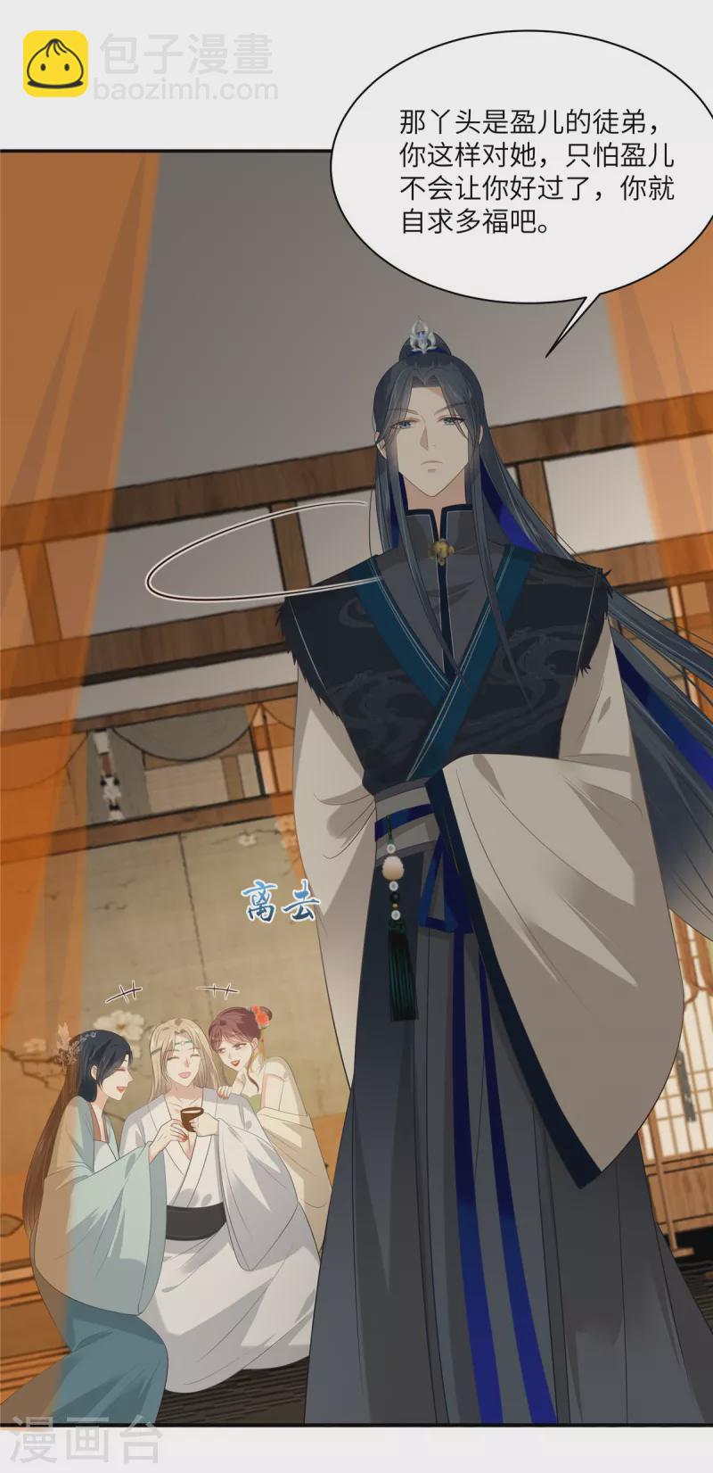 傲嬌邪王寵入骨 - 第205話 喜歡你是我瞎了眼 - 1