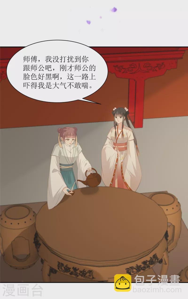 傲嬌邪王寵入骨 - 第205話 喜歡你是我瞎了眼 - 2