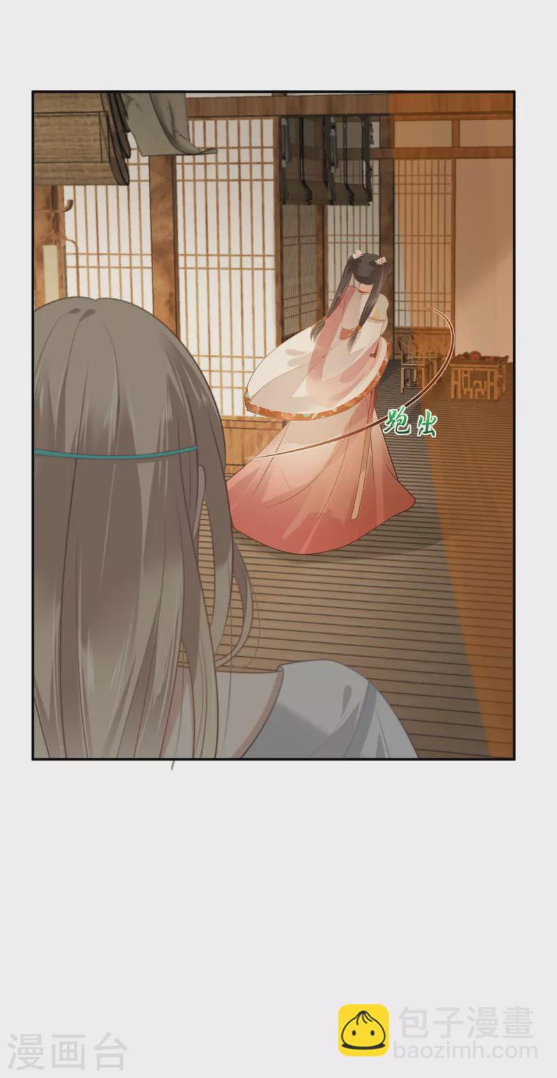 傲嬌邪王寵入骨 - 第205話 喜歡你是我瞎了眼 - 5