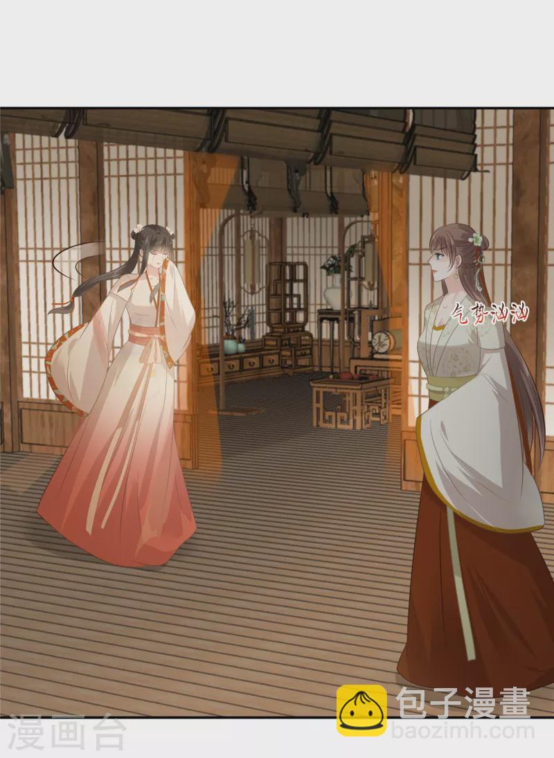 傲嬌邪王寵入骨 - 第205話 喜歡你是我瞎了眼 - 1