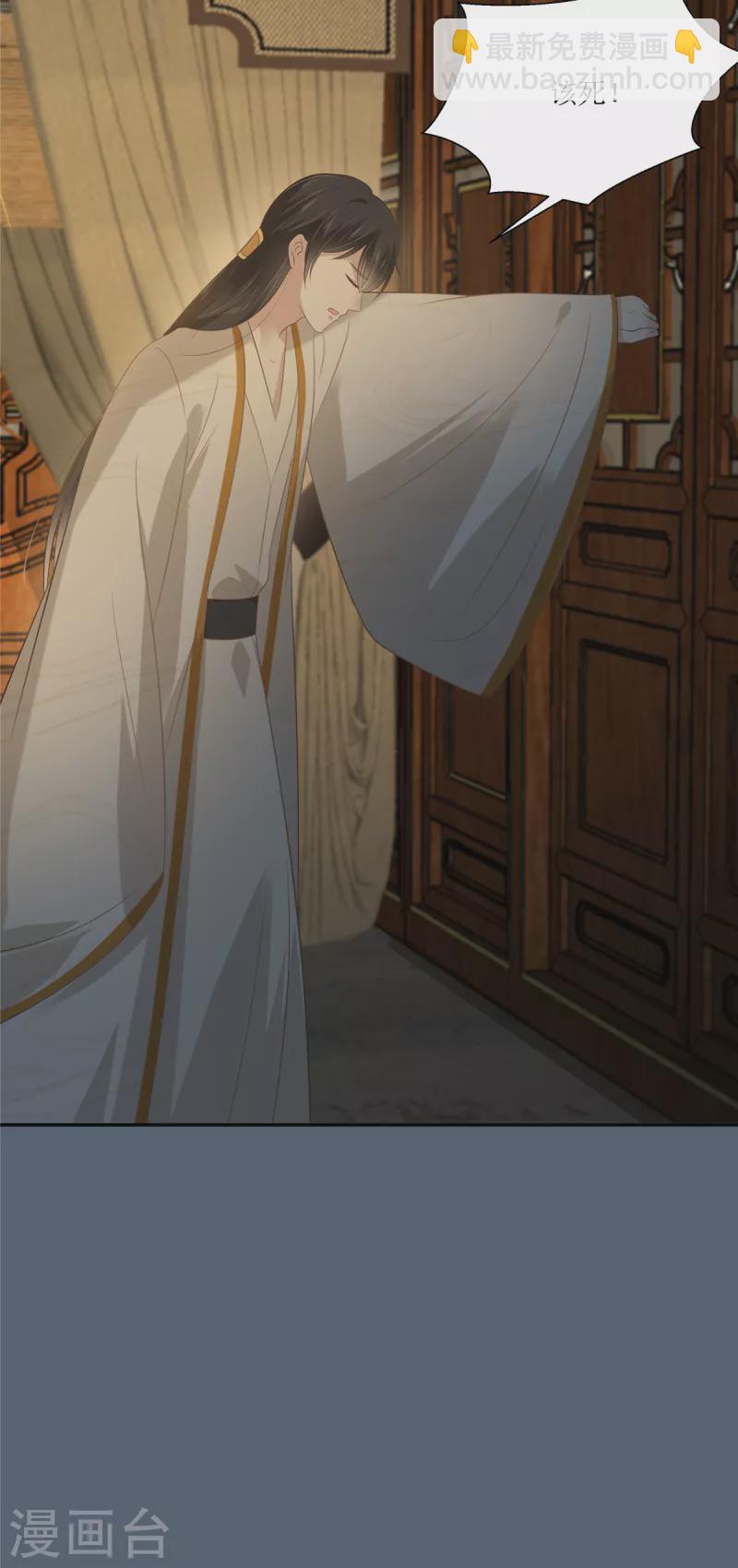 傲嬌邪王寵入骨 - 第207話 取蠱 - 5